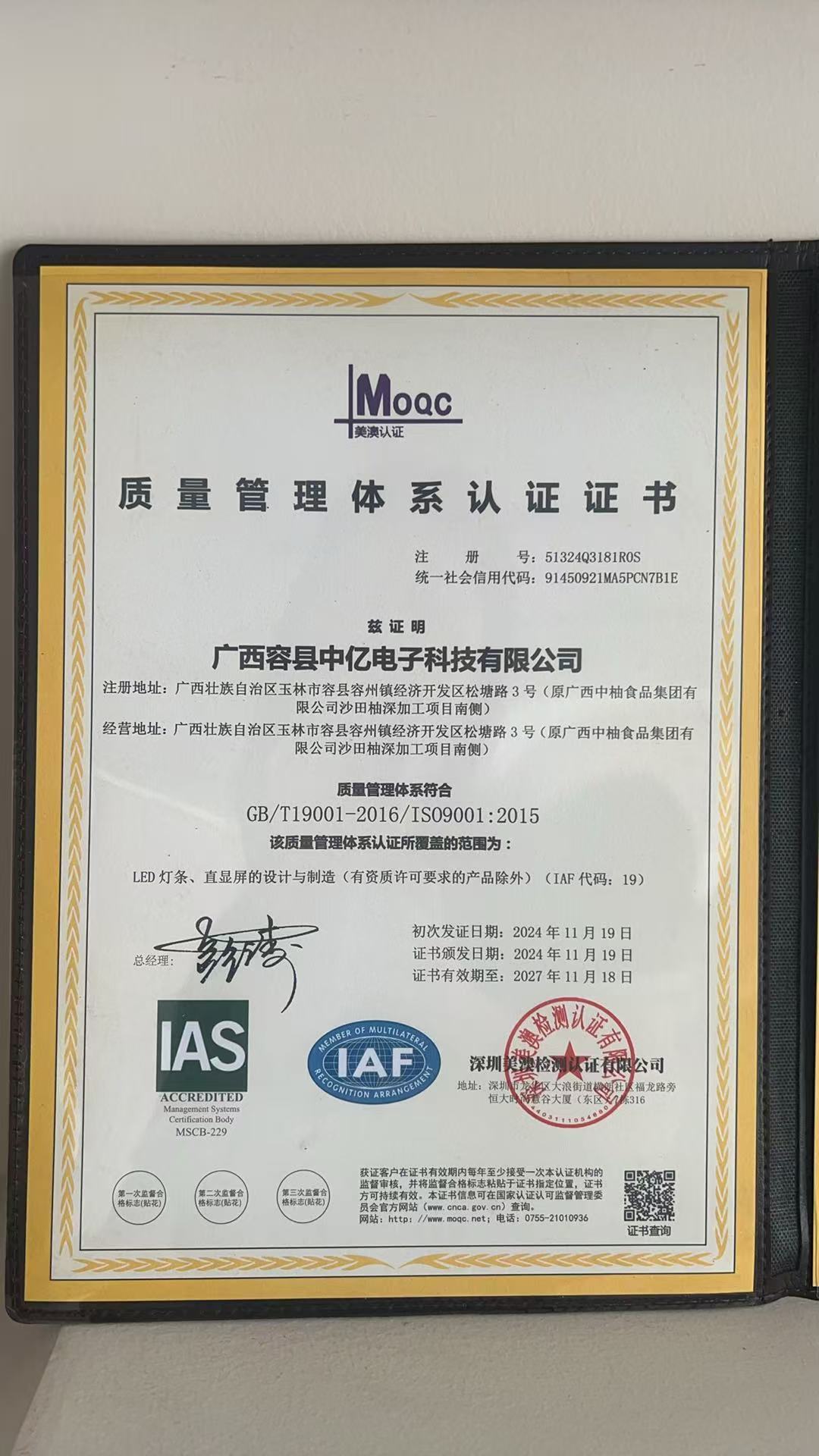 Qualification Certificate