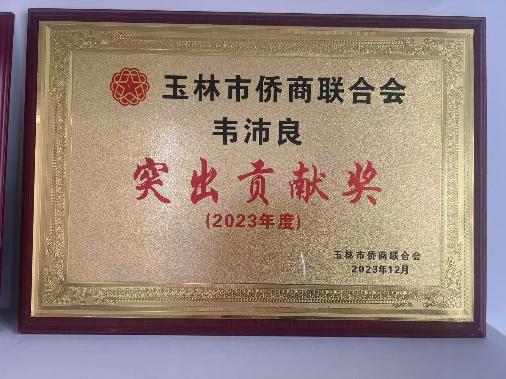 Qualification Certificate