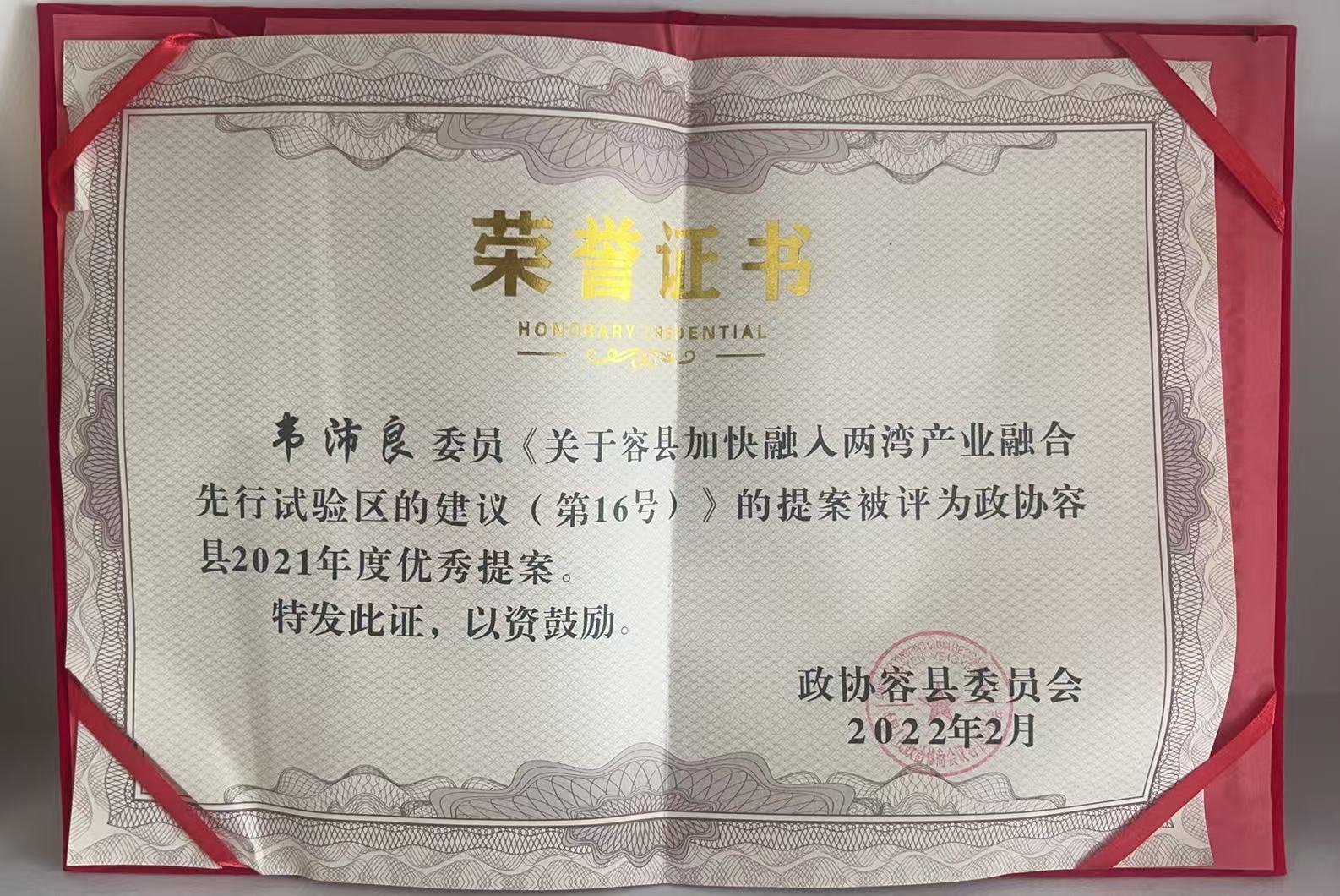 Qualification Certificate