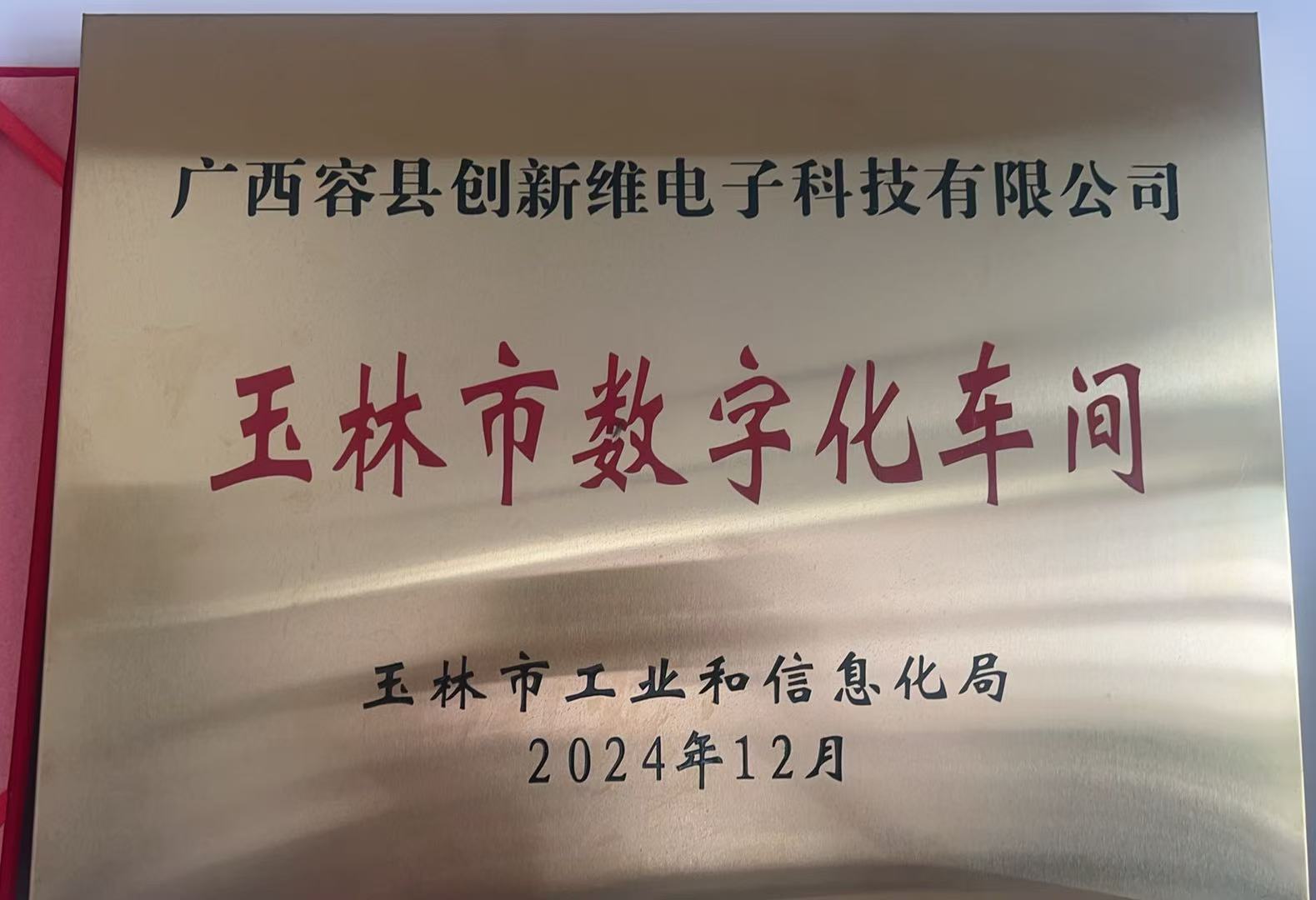 Qualification Certificate