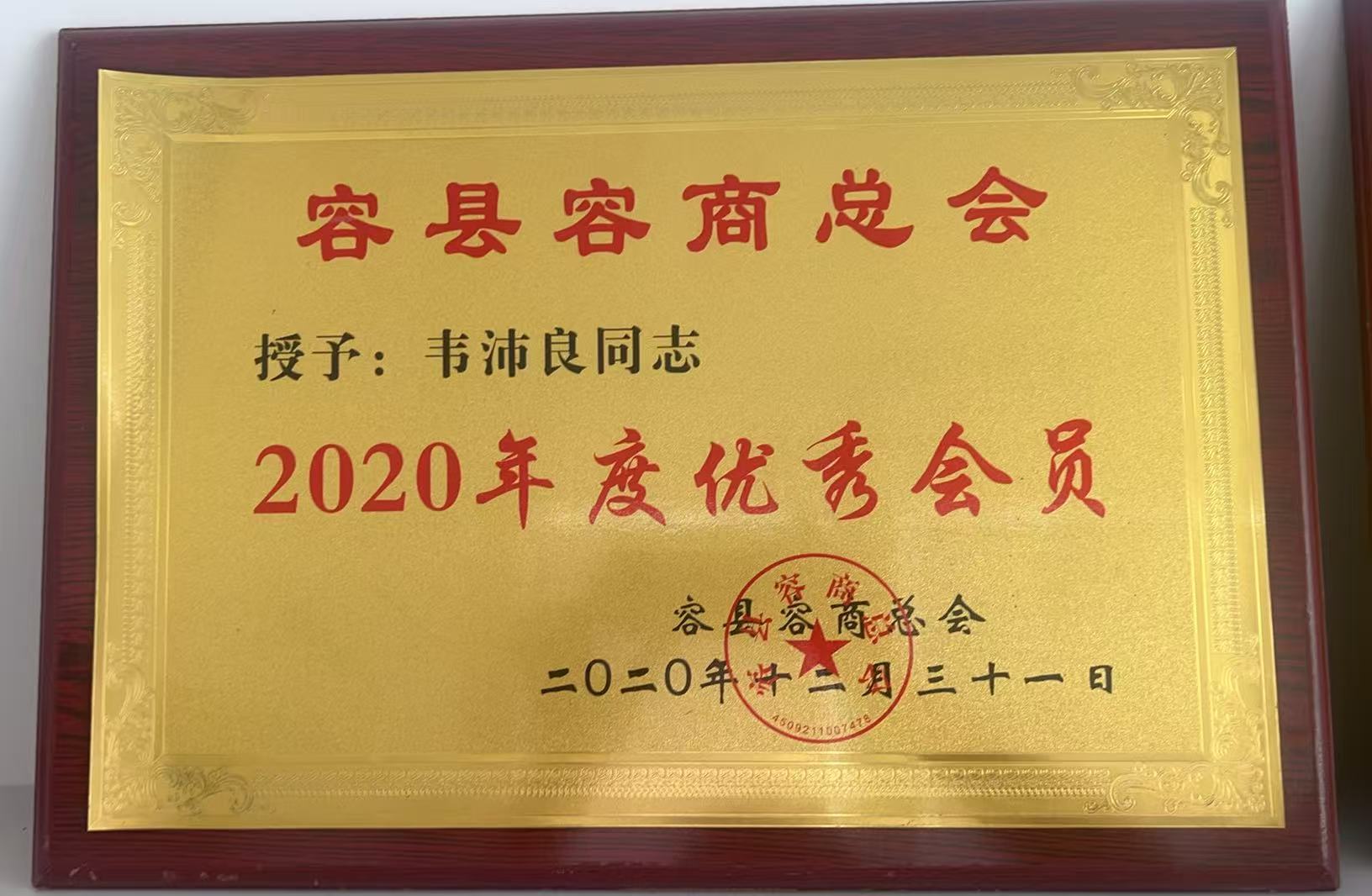 Qualification Certificate