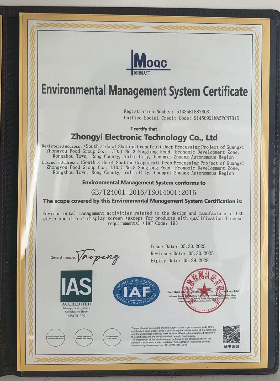 Qualification Certificate