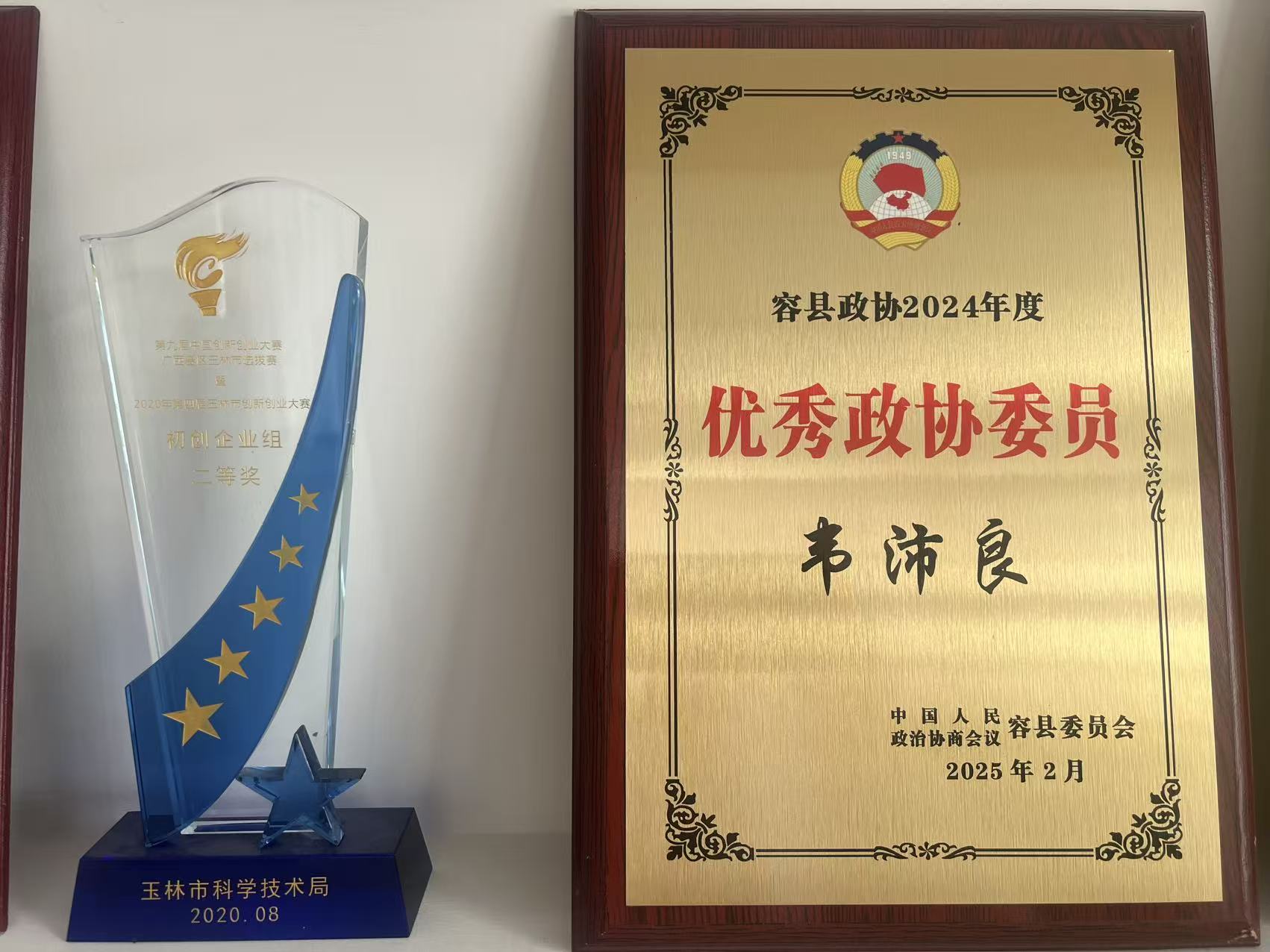 Qualification Certificate