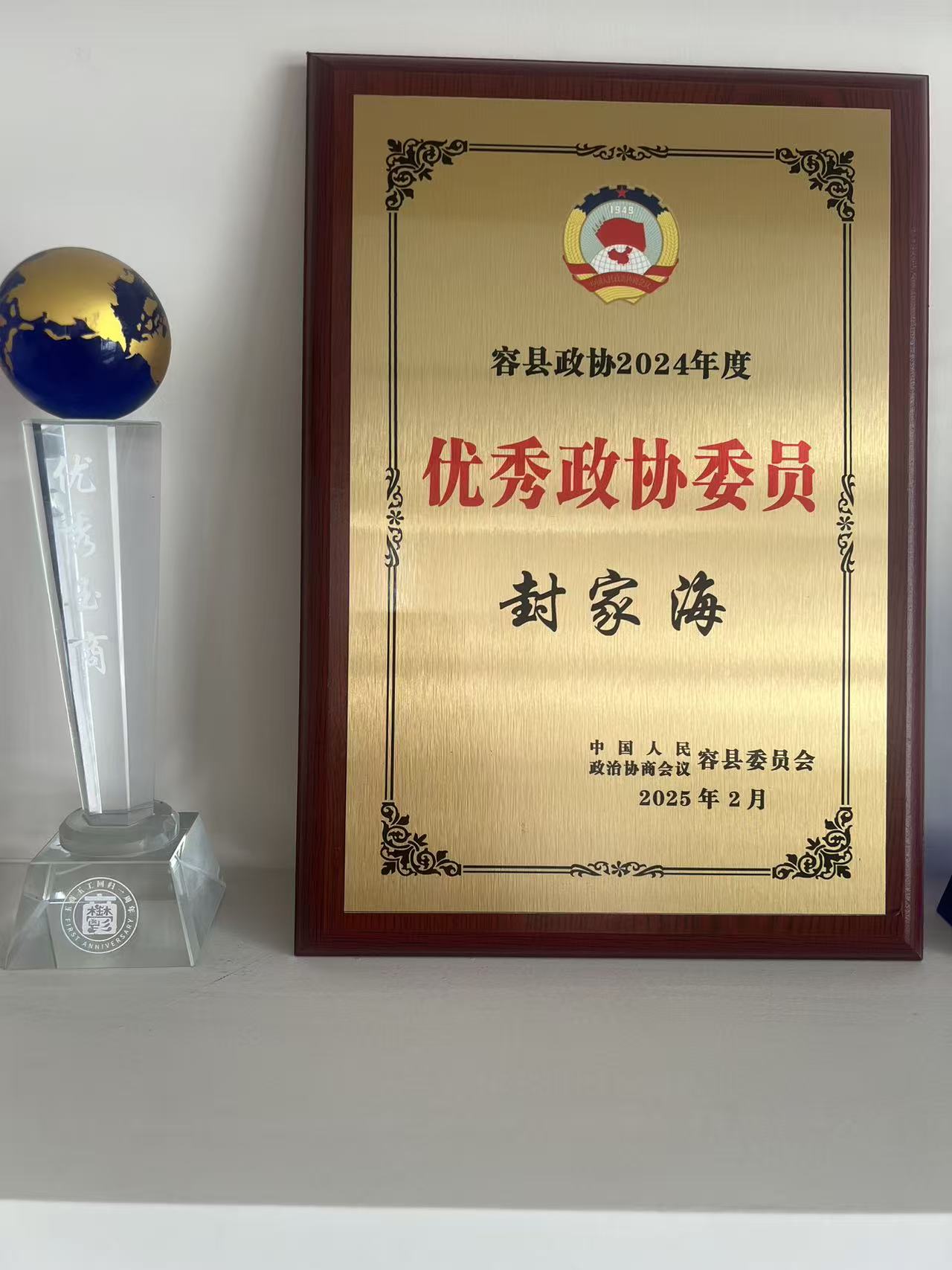 Qualification Certificate