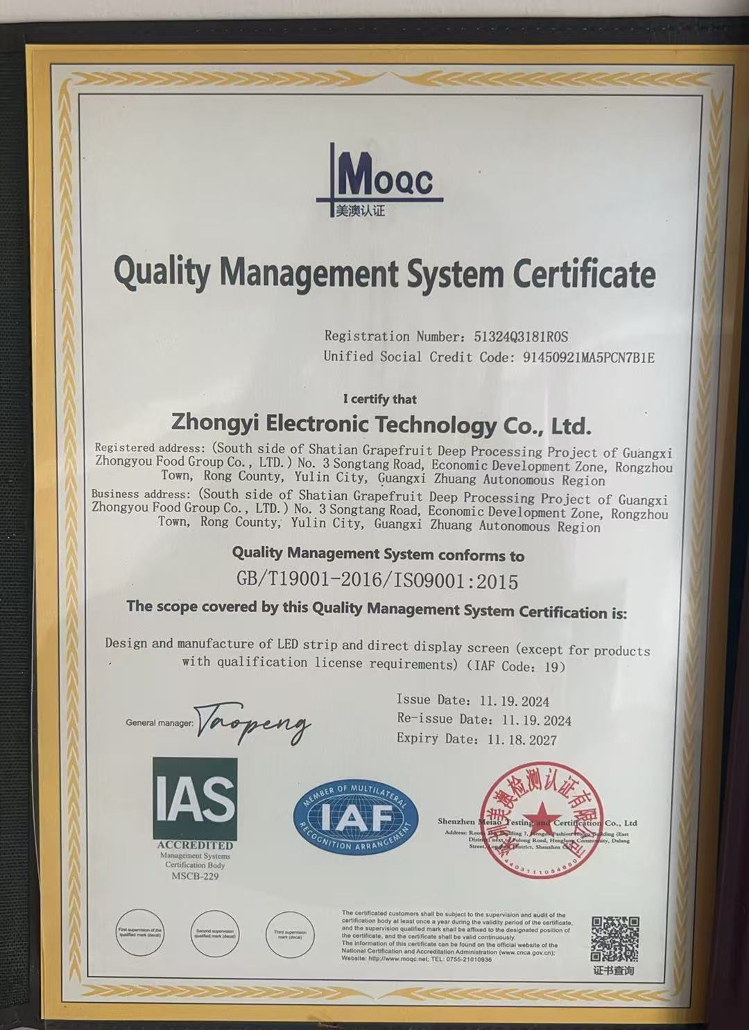 Qualification Certificate