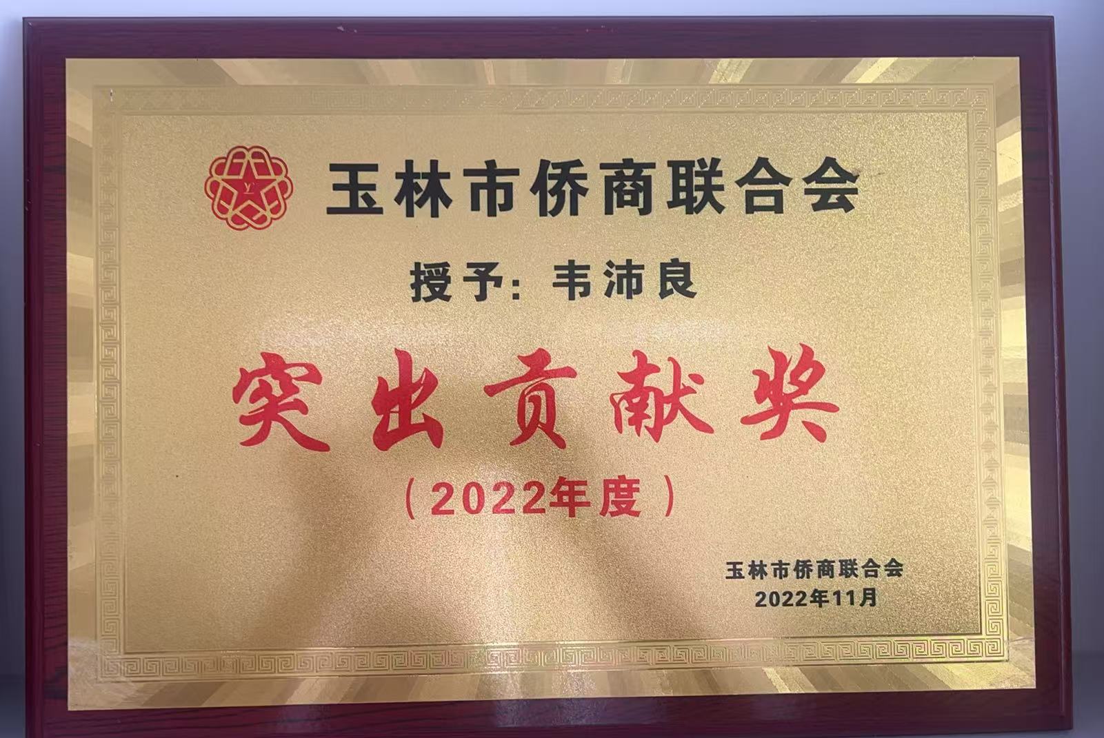 Qualification Certificate