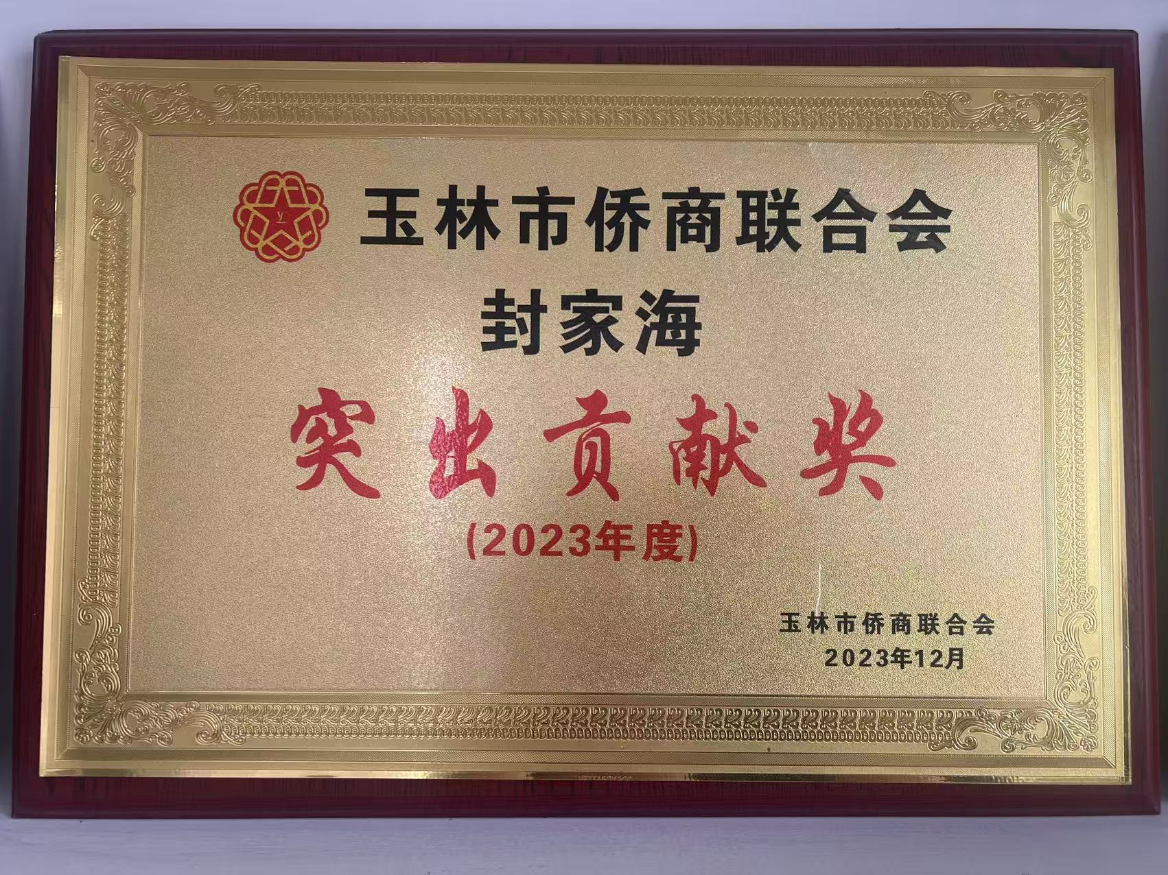 Qualification Certificate