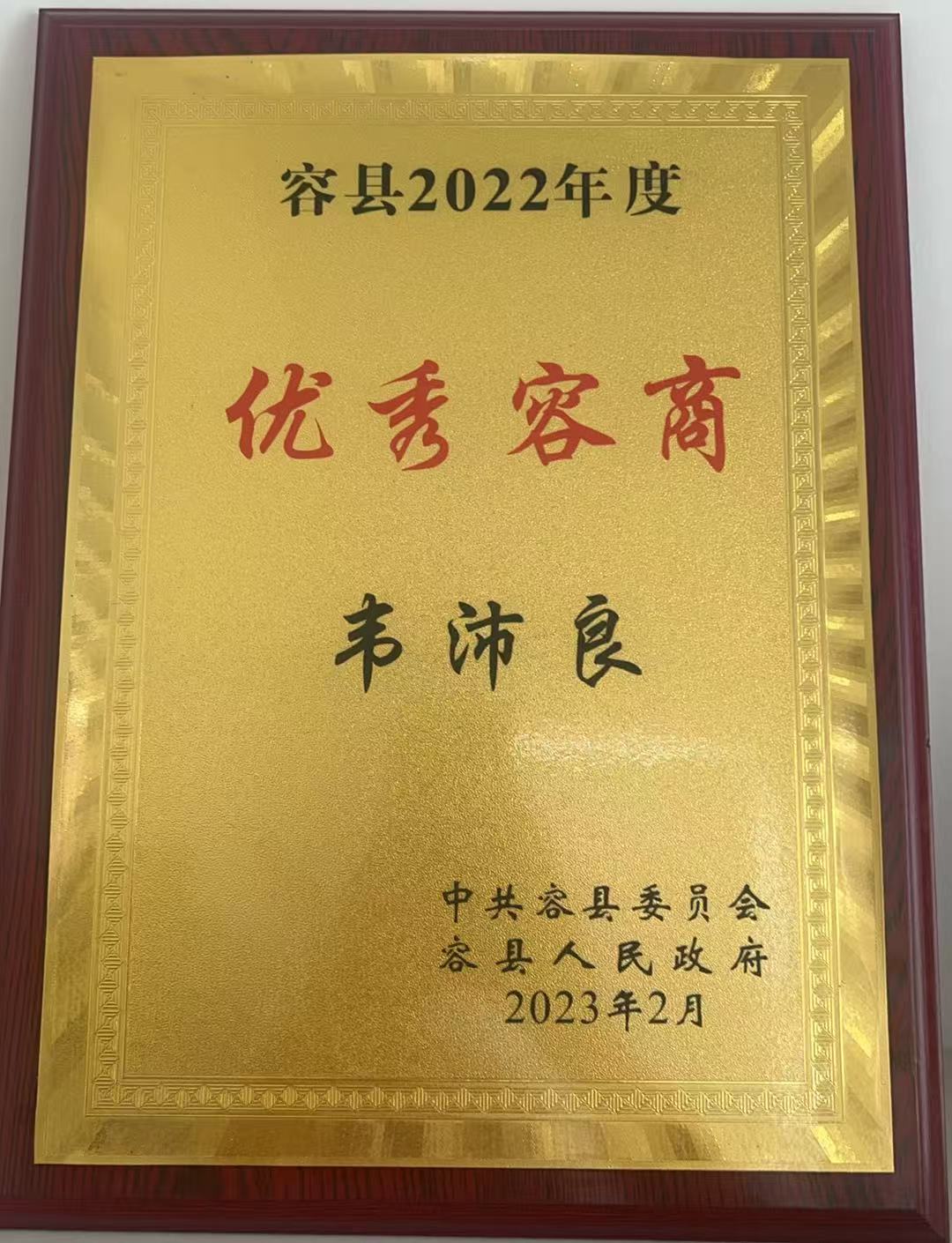 Qualification Certificate