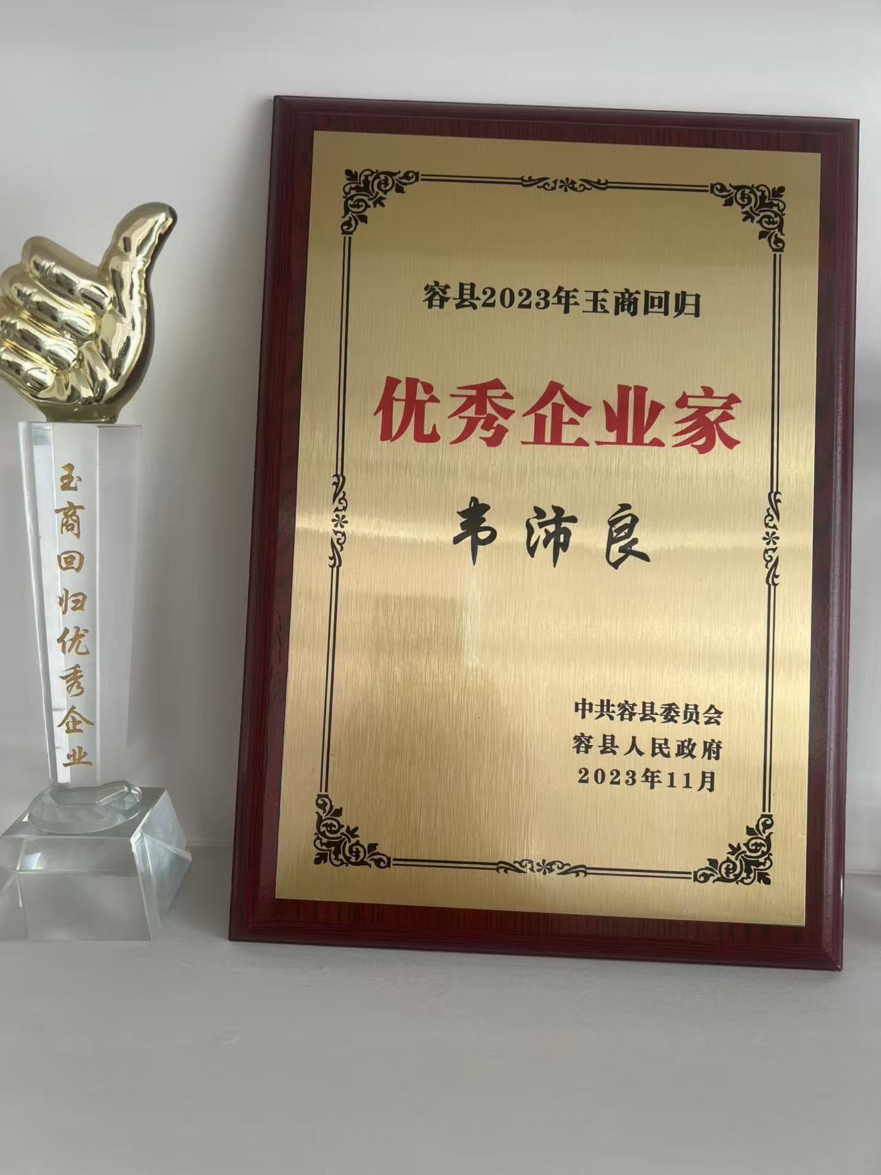 Qualification Certificate