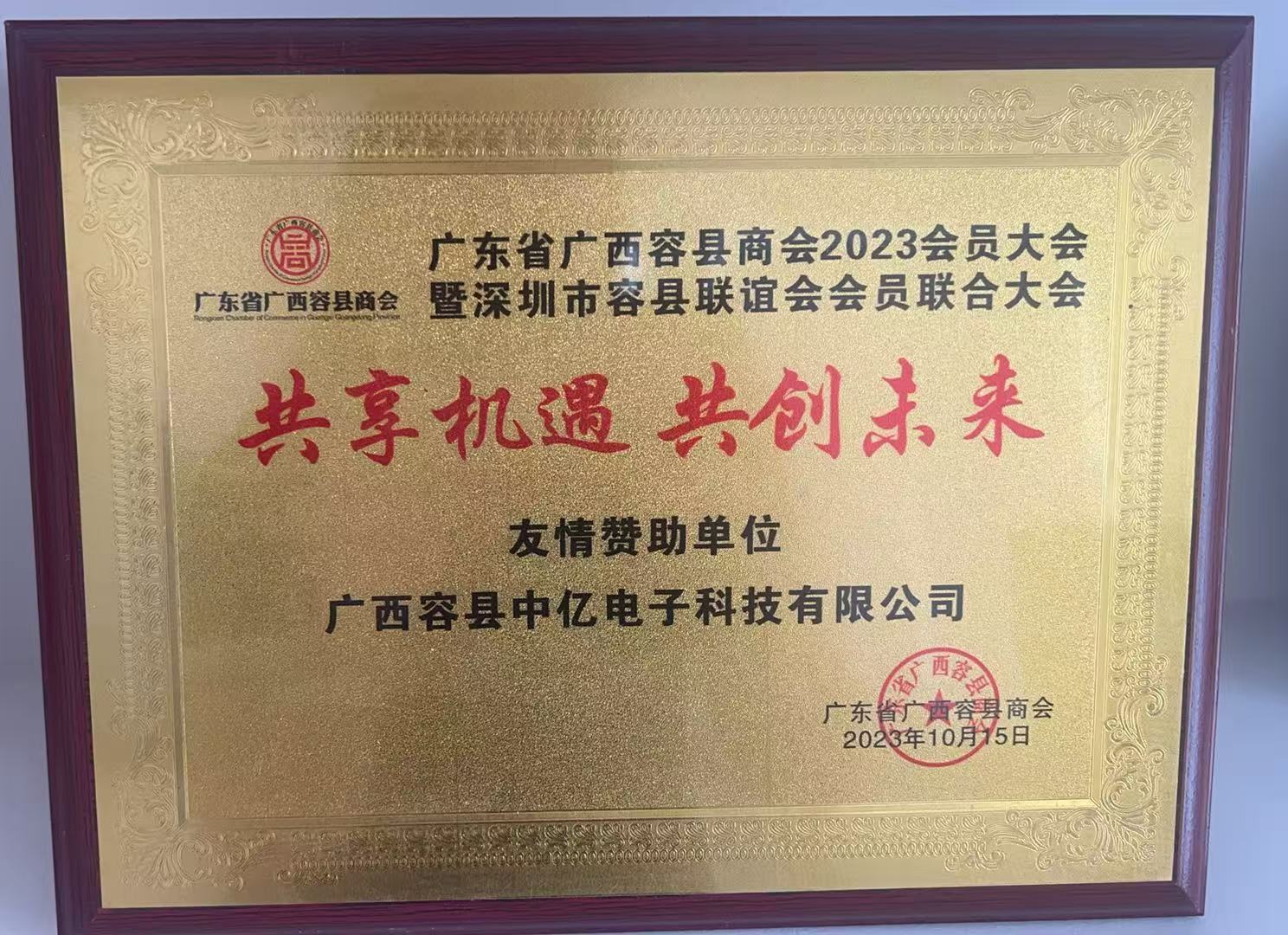 Qualification Certificate