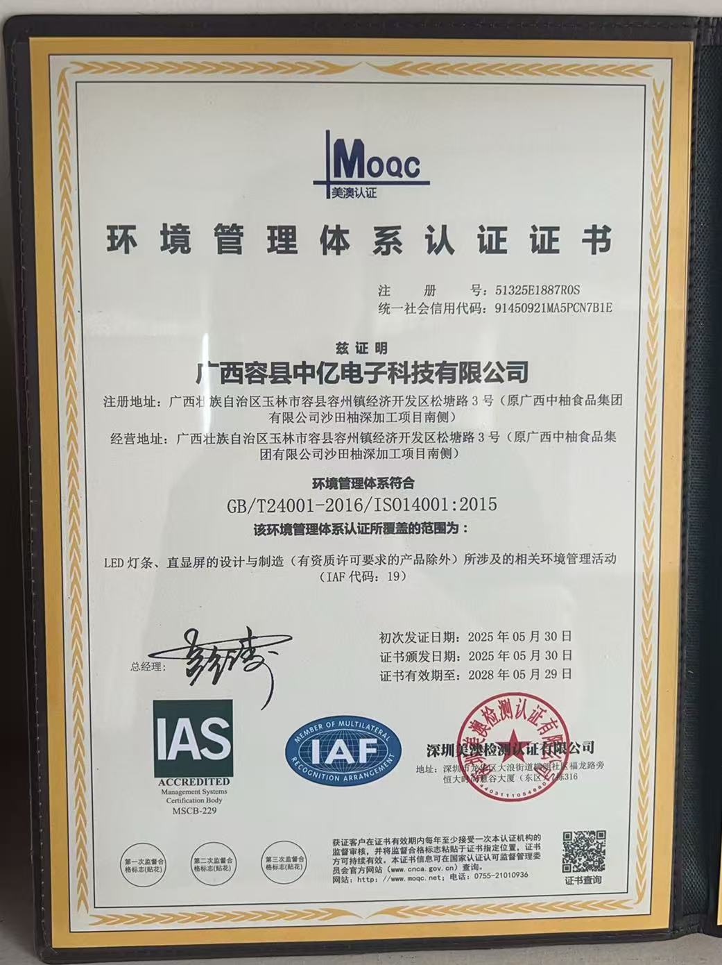 Qualification Certificate